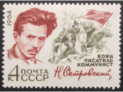Марка 3033 Писатели. Н.Островский. MNH ★★. 1964 год.